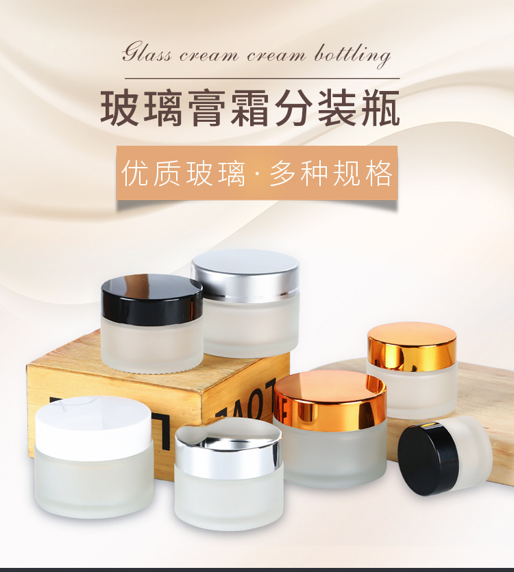 膏霜瓶_01
