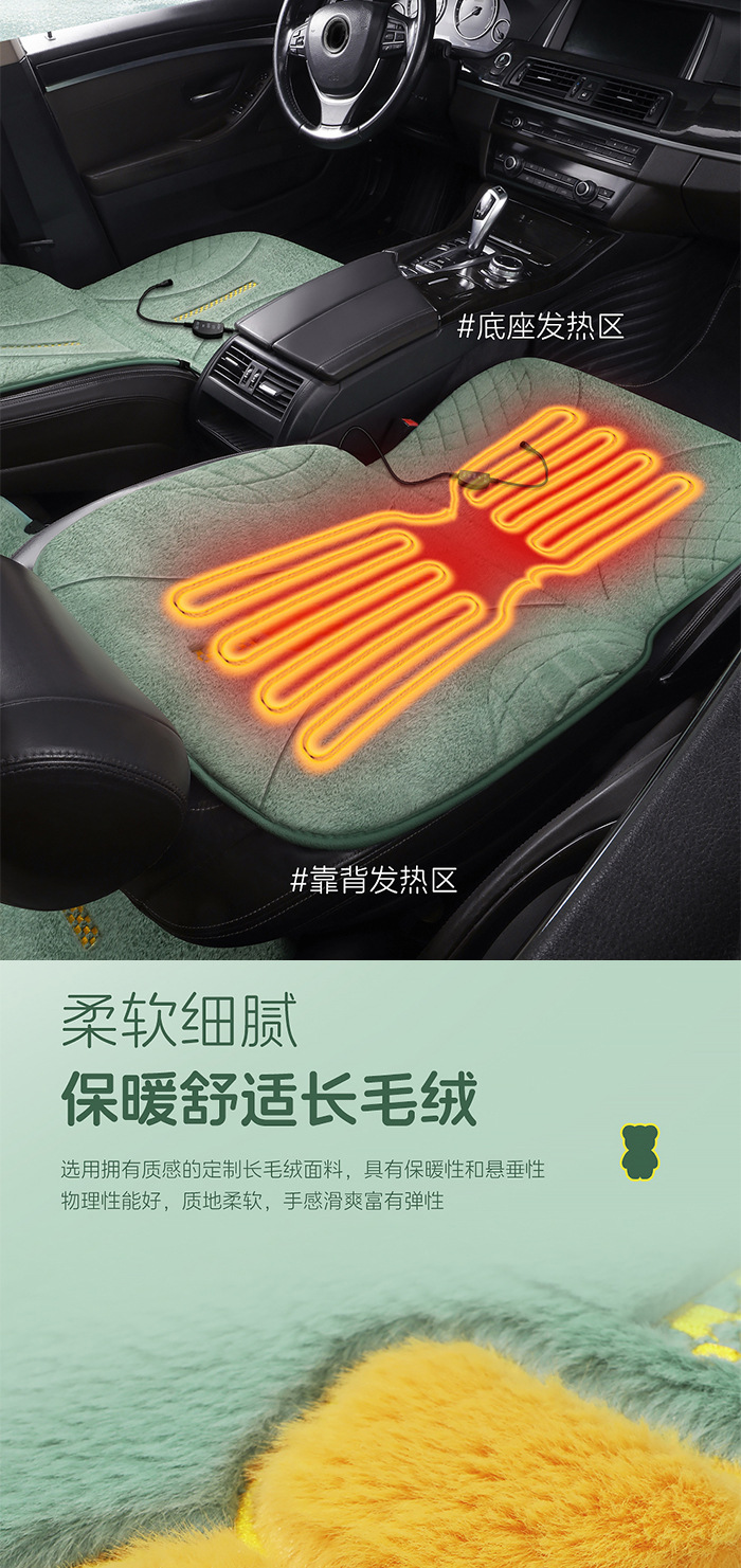 Car Heated Seat Cushion 12V Cartoon Plush Anti-Slip