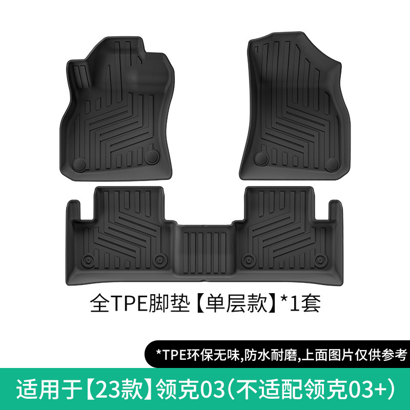 Lynk & Co TPE Car Floor Mats for Lynk & Co 03 (2023-2026) (Modelə uyğun ayaqaltı) - 2023-lynk-co-03-single-layer-floor-mat-not-for-lynk-co-03