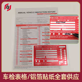 亚马逊FMCSA标签  车检表格检查标签铝箔标签贴纸哑银轮胎胶全套