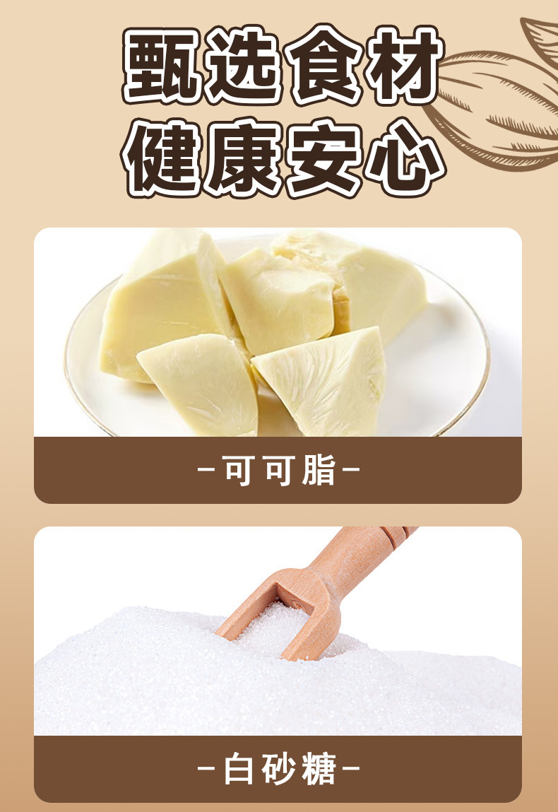 巧克力