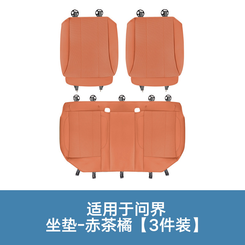 25種類のWenjie M5M7M8M9夏用通気クッション、オールシーズン対応のユニバーサルカーインテリアアップグレード保護シートに適しています。|undefined