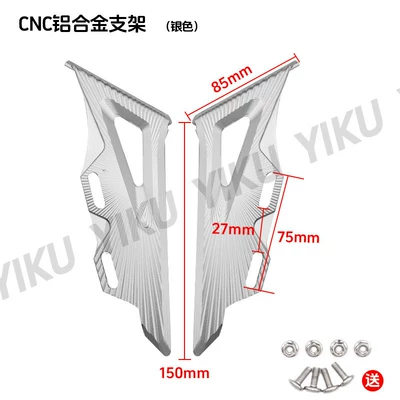 Motorcycle Fender, Fender Suitable for Niu - 24-models-of-clay-plate-aluminum-alloy-bracket-silver