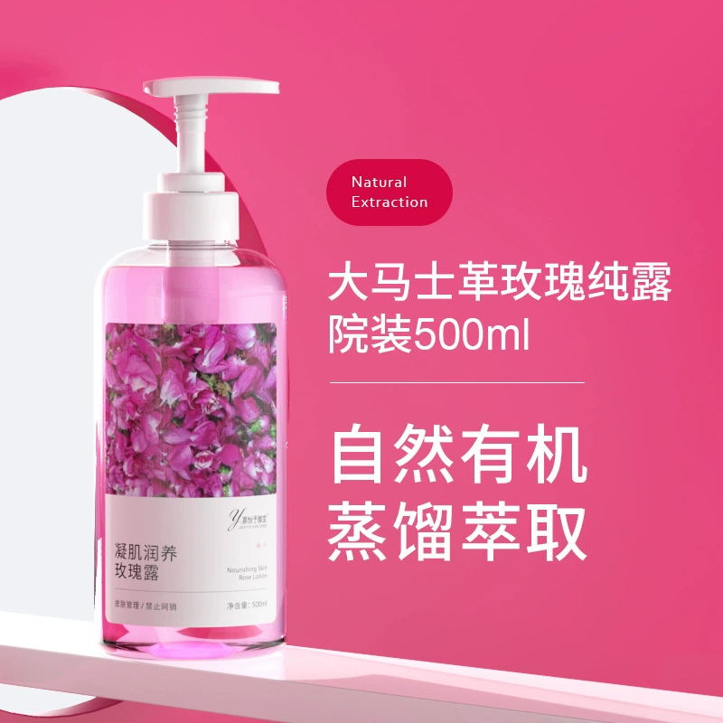 Салон красоты Увлажняющий Макияж Мягкий Тонер для кожи большой емкости оптом Дамасская Роза чистая роса оптом