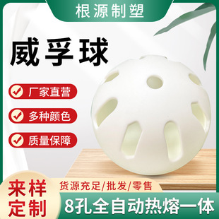 Factory wholesale Weifu ball hole ball soft and hard indoor practice golf perforated multi-color thick and durable