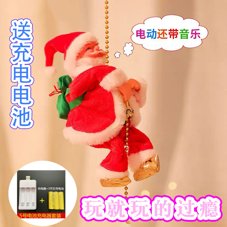 電動聖誕老人兒童玩具電動聖誕老人爬梯爬珠聖誕老人聖誕裝飾禮品