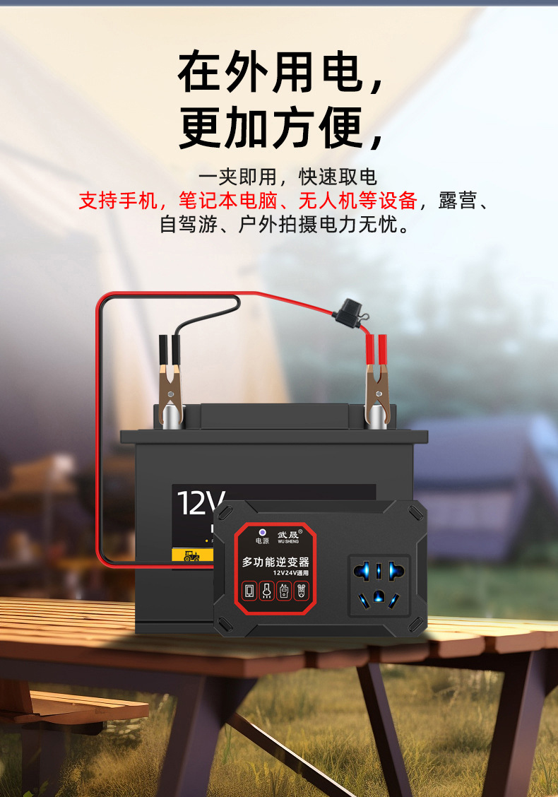 Car and Truck 12V/24V to 220V Multifunctional Car Inverter Converter Mobile Phone Socket Charger