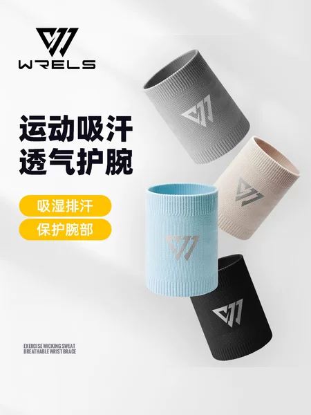 Sports Wristbands, Anti-Sprain Fitness Pressurized Basketball Yoga Volleyball Tennis Sweat-Absorbent Sweat Wipes Breathable Wristbands