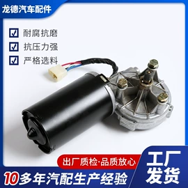 雨刮器;连接器;车身及附件