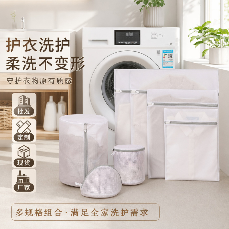 Andeya 70g Thickened Thick and Thin Mesh Laundry Bag Washing Machine Special Laundry Mesh Bag Down Jacket Underwear Washing Bag