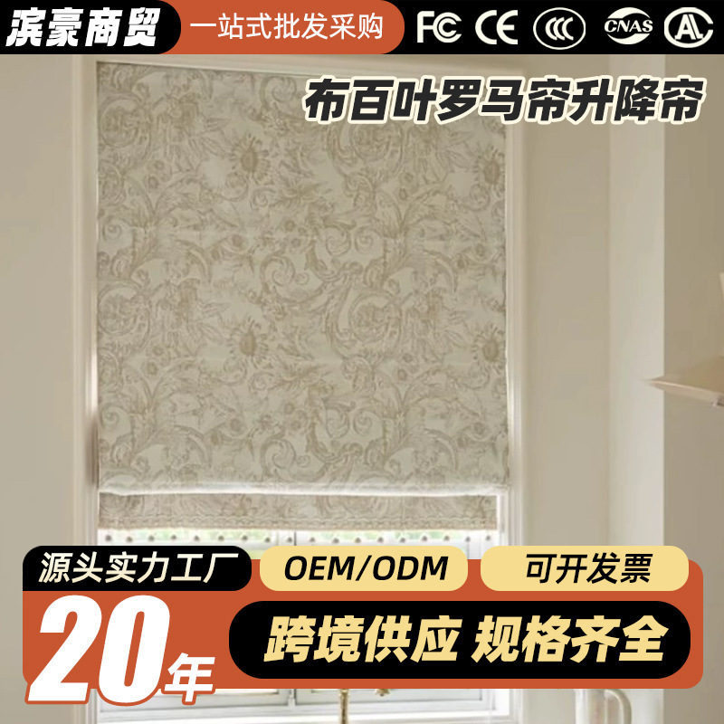 Keqiao 布ベネチアン ローマン カーテン リフト カーテン フレンチ クリーム アメリカ 中世 シェニール ジャカード カーテン カスタマイズ可能|undefined