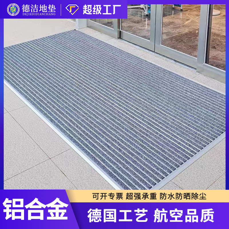 Hotel shop entrance gate welcome mat tiled aluminum alloy floor mat commercial store anti-slip dust removal carpet