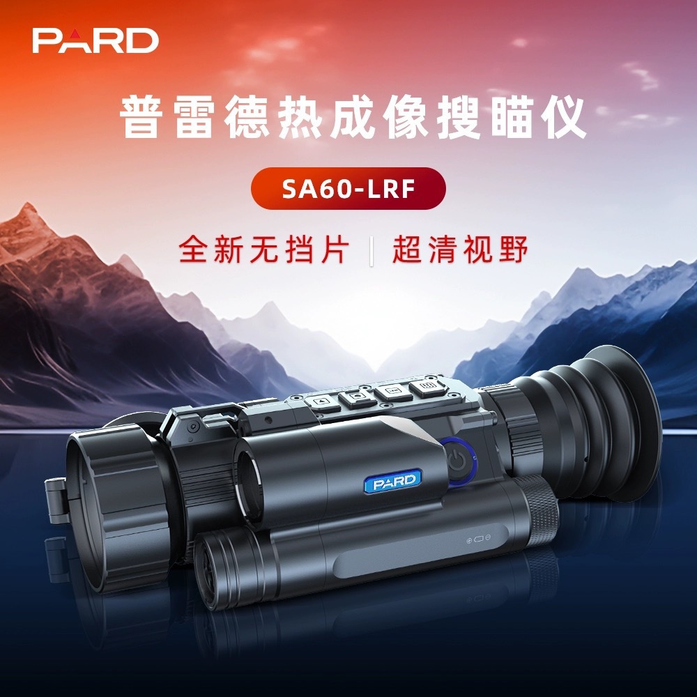 PARD普雷德SA60无挡片一体测距户外单筒热成像热搜瞄红外夜视仪