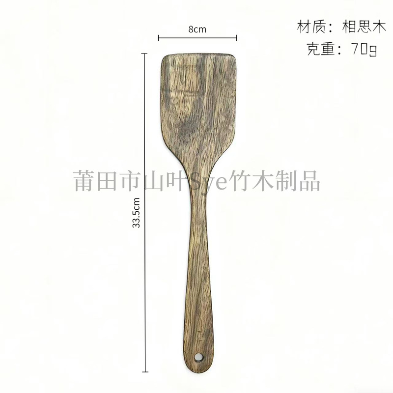 Sye厂家直销木锅铲批发不粘锅无漆长柄家用锅铲耐高温相思木铲子|undefined