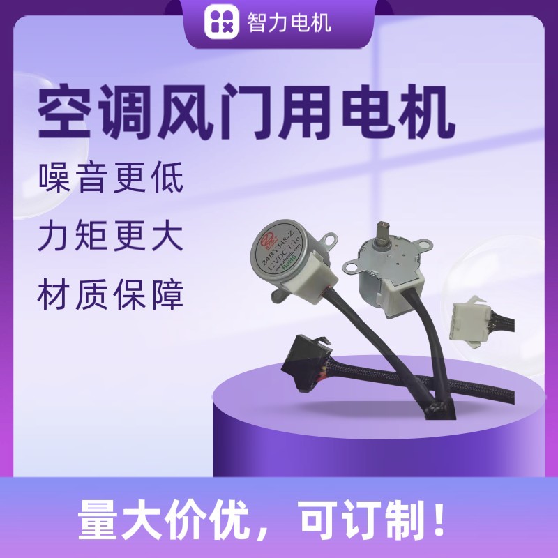 厂家直供增程器用24BYJ48减速步进电机，量大可个性化
