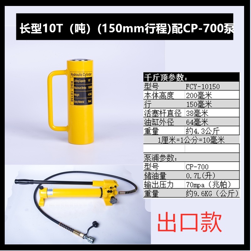Yuhuan zheniu separó el hueco medio ultrafino horizontal hidráulico del gato 10T20T30T50T100 t de alta calidad