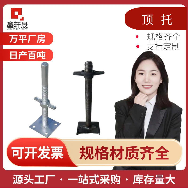 现货供应可调节空心镀锌顶托建筑施工材料批发实心顶托丝