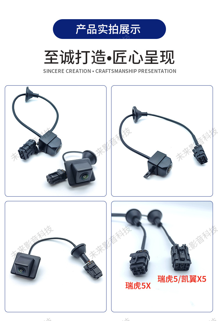 Suitable for Chery Tiggo 5/5X/Kaiyi X5 Original Car Reversing Image Camera Car Night Vision Waterproof Camera