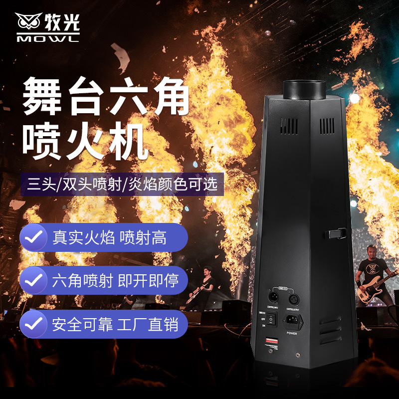 Etapa hexagonal pulverizador bar al aire libre efecto de llama concierto color pulverizador rendimiento equipo etapa