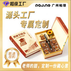 源头工厂包装小批量学校教师节活动黑巧巧克力礼盒定制可OEM贴牌