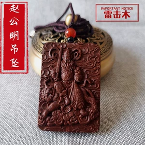 Деревянный кулон, кулон из дерева мармелад, кулон Wu Caishen Zhao Gongming, автомобильное подвесное украшение, бездревесный бренд мармелад