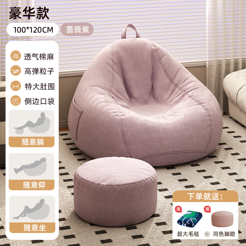 Sofá perezoso sofá sala de estar sofá individual sofá casero bolsa de arena de frijoles silla de ocio sofá de baño se puede acostar y dormir