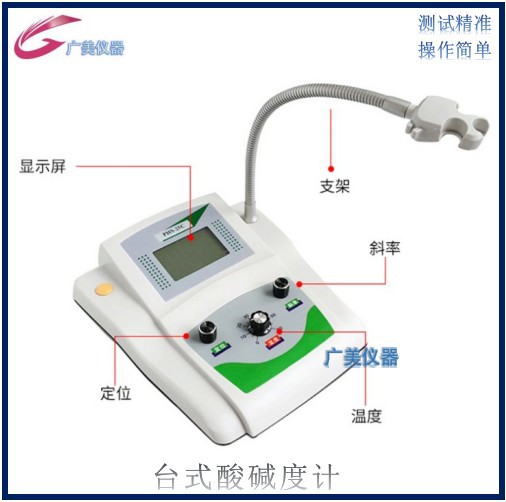 台式PH测试仪 数显台式PH计 酸碱度计 酸度计PHS-25/25C/3C 工业P