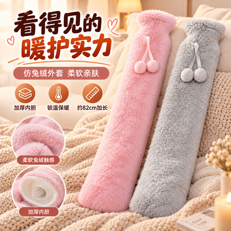 롱 온수주머니 발 보온 찜질용 털 커버
