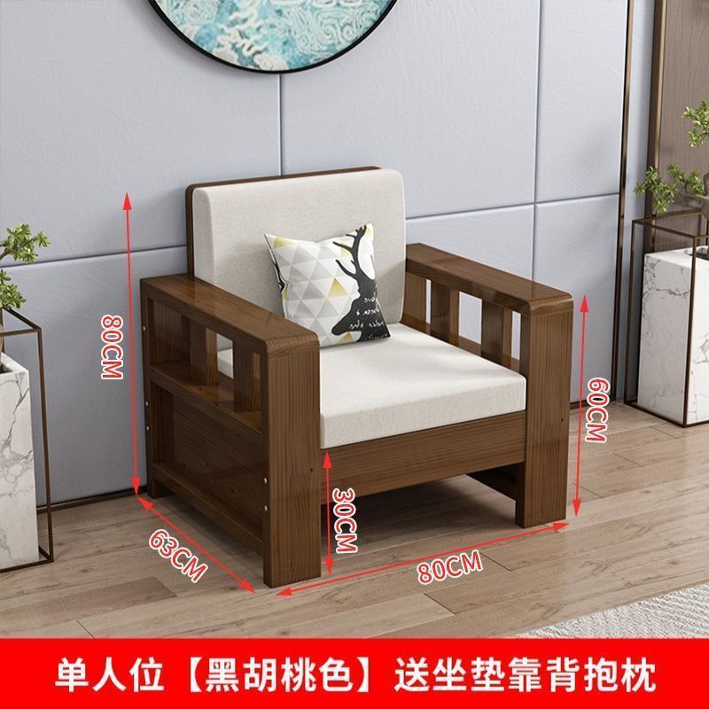 新中式实木沙发组合简约客厅冬夏两用黑胡桃小户型出租屋窄版沙发|undefined