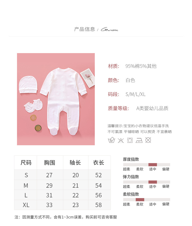 白色连体哈衣_02