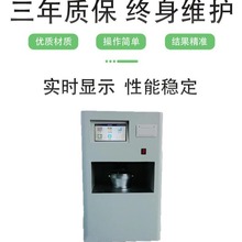 全自动哈氏可磨测定仪价格  测定烟煤和无烟煤可磨性的仪器厂家