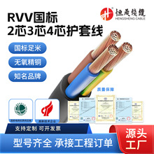 ZC-RVV늾����˼��~2 3 4о*1 1.5 2.5 4ƽ���Դ�o�׾���ˮ����