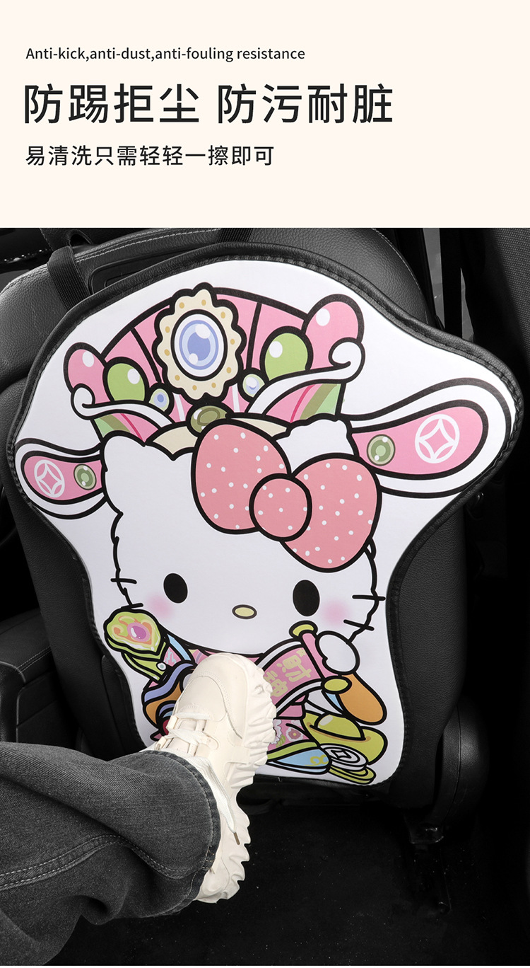 God of Wealth Kt Cat Cartoon Cute Car Chair Back Anti-kick Pad Simple and Comfortable Dirt-resistant Storage Bag Anti-kick Pad Anti-dirty Pad