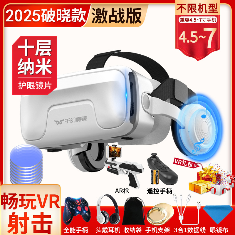 2025 dawn 20th generation battle edition [ten layers of nanometer] [enjoy vr+ar dual experience