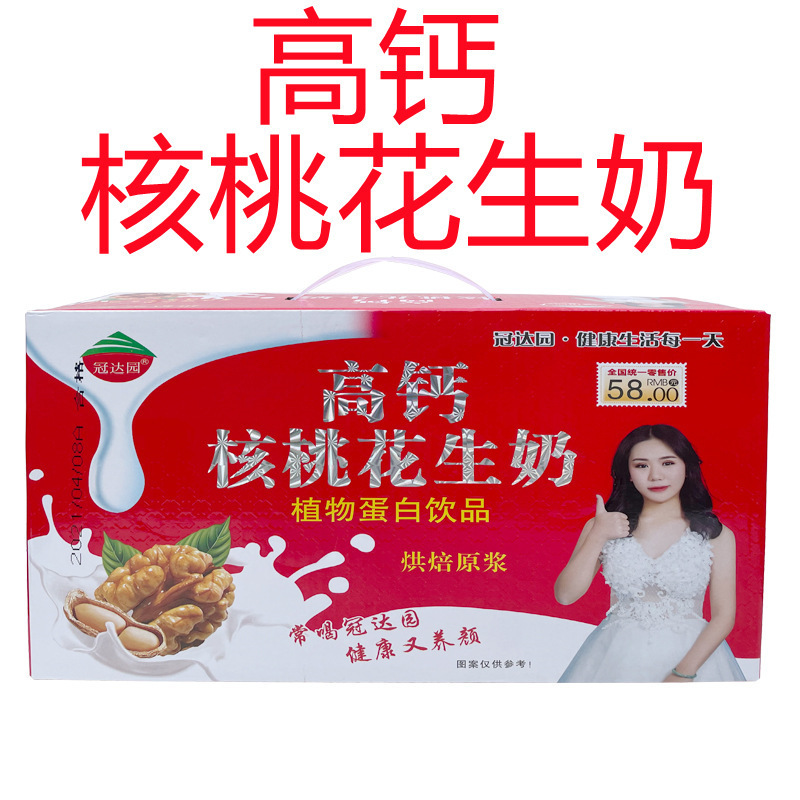 冠达园核桃花生早餐奶饮品250mlx24盒整箱高钙低脂蛋白牛奶奶