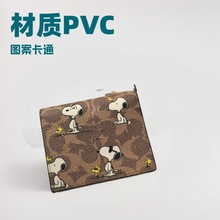 女士卡通包联名钱包印花时尚配饰短款对折拉链钱包按扣开合钱夹