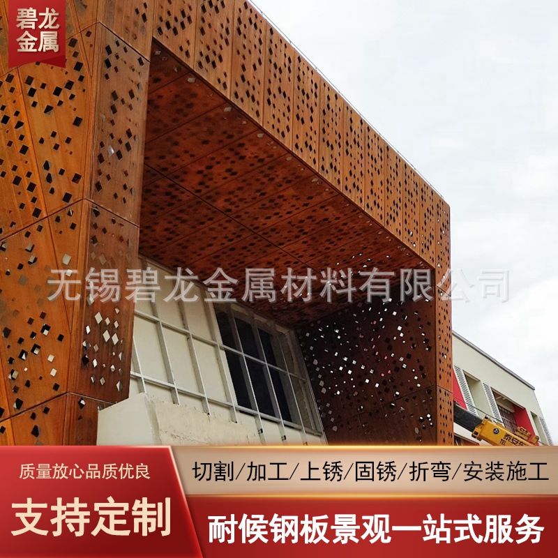 厂家供应耐候钢板雕刻观景耐候钢园林景观耐候板红锈钢板加工切割