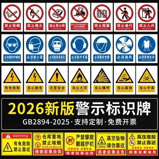 定做安全标识牌警示标示牌消防标识牌贴纸仓库车间施工警告标志牌