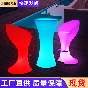 Luminous creative high Bar Bar Bar Bar balcony table and chair outdoor activity exhibition party cocktail bar chair bar counter