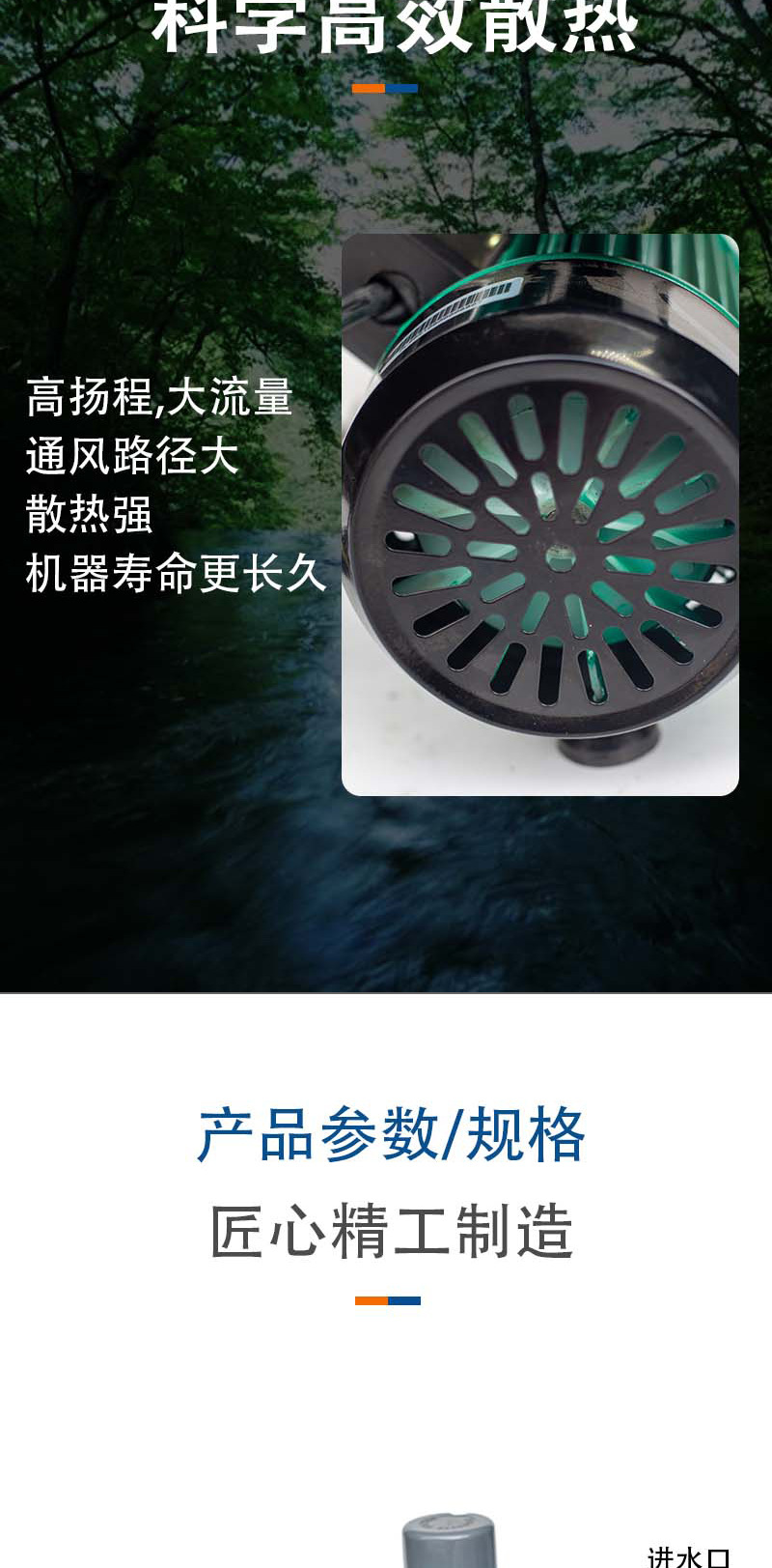 空调泵详情_05.jpg
