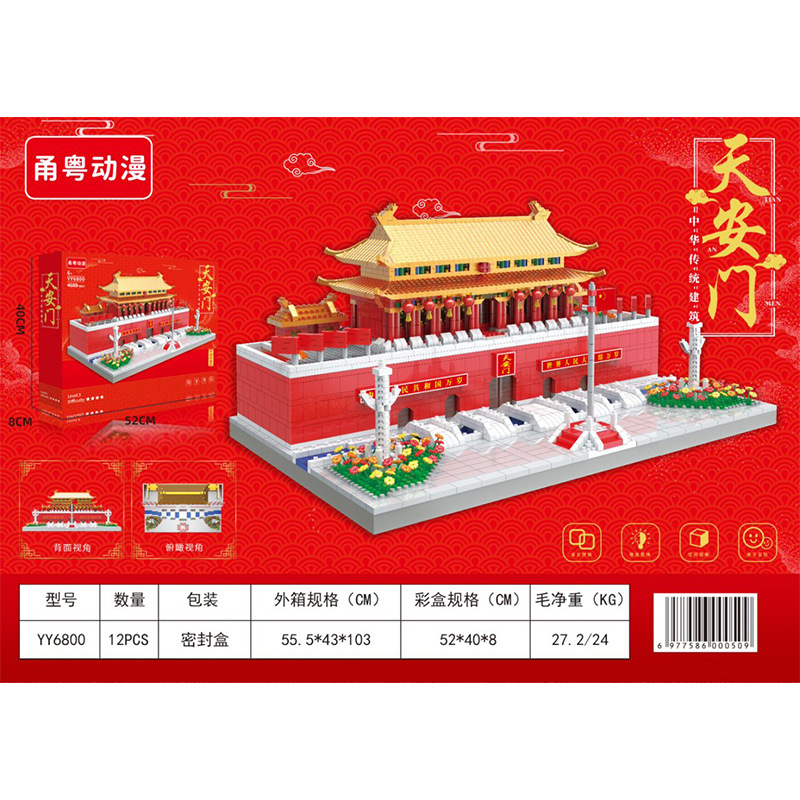 YY6800 천안문 4688PCS