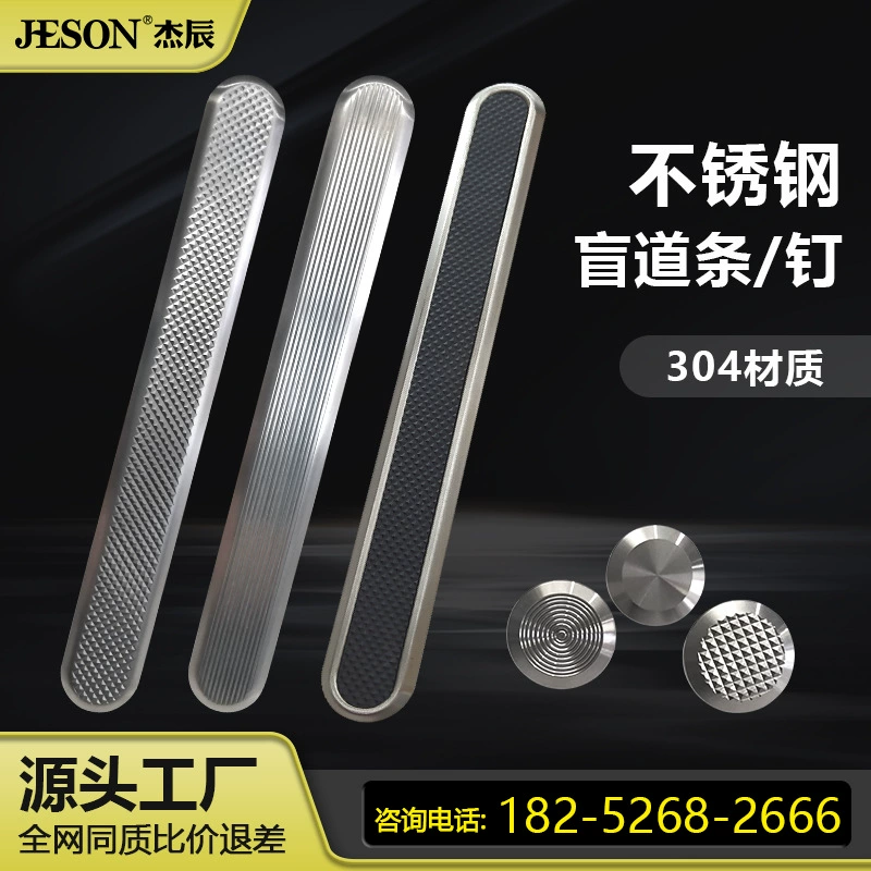 Jie Chen 304 Слепая полоса из нержавеющей стали Слепая резьба и фрезерование ногтей Противоскользящая технология Слепая направляющая Полоса Слепая направляющая Фабрика ногтей в наличии