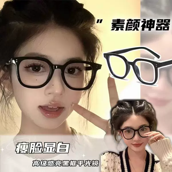 On behalf of wholesale and retail ultra-light black frame plain glasses ins high-value anti-blue light big face thin myopia JS92