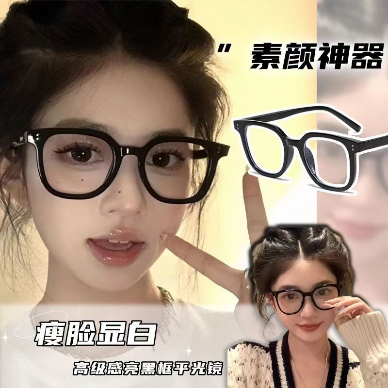 On behalf of wholesale and retail ultra-light black frame plain glasses ins high-value anti-blue light big face thin myopia JS92 On behalf of wholesale and retail ultra-light black frame plain glasses ins high-value anti-blue light big face thin myopia JS92