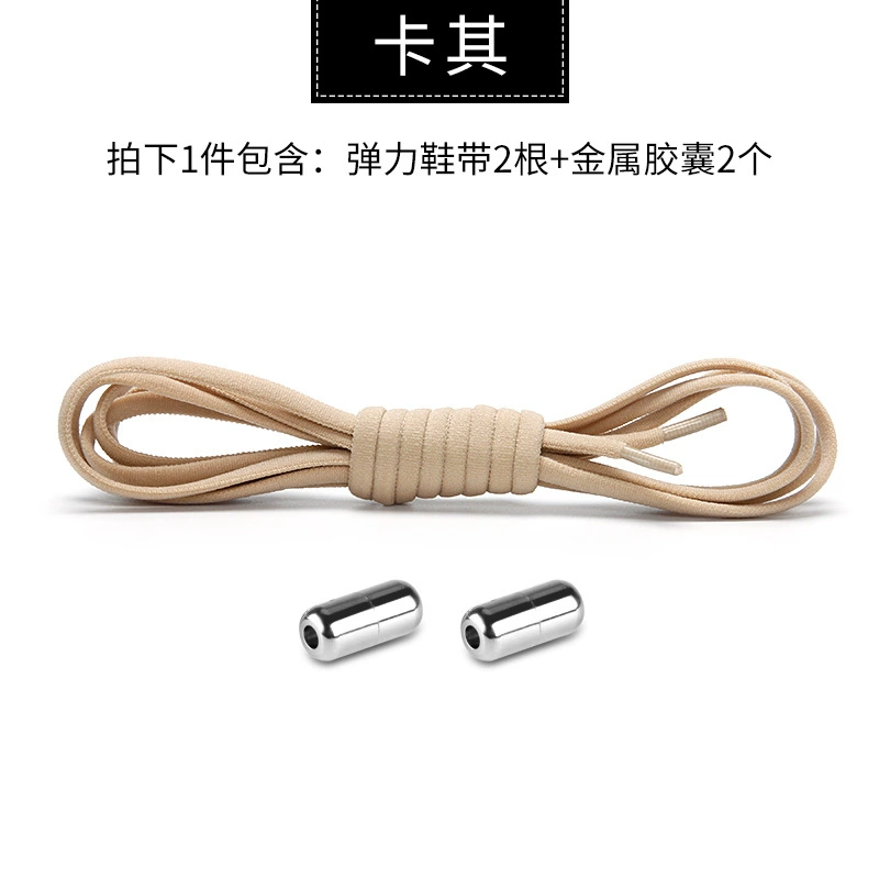 Elastic Shoelaces Capsule Set, 105 cm, 2 Laces + 2 Capsule Buckles, Sport Footwear Kit
