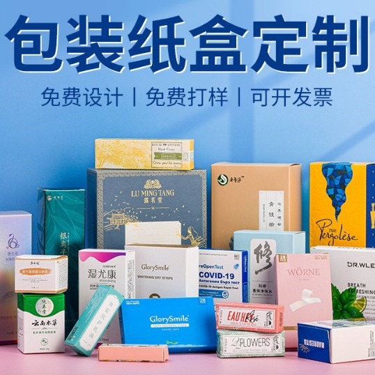 礼品包装盒厂家可定做颜色尺寸logo礼品盒定制印刷