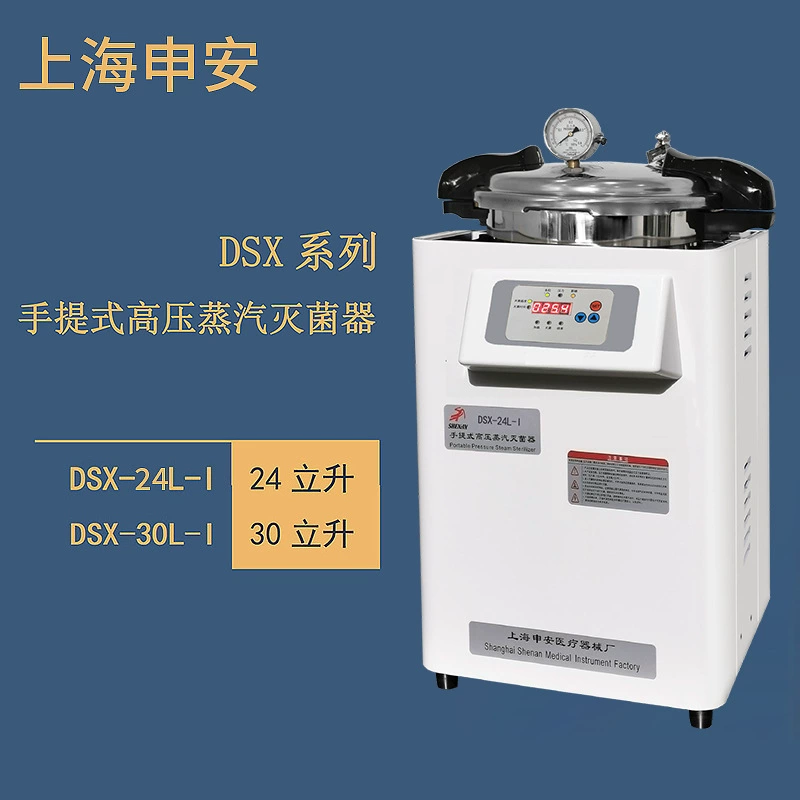 Шанхай Shen'an DSX-24L-I Портативный паровой стерилизатор давления паровой стерилизатор горшок