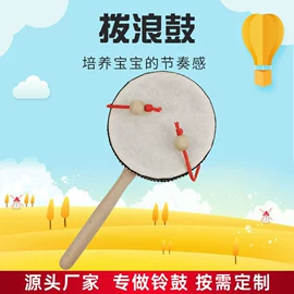 儿童乐器;鼓类玩具;打击类乐器