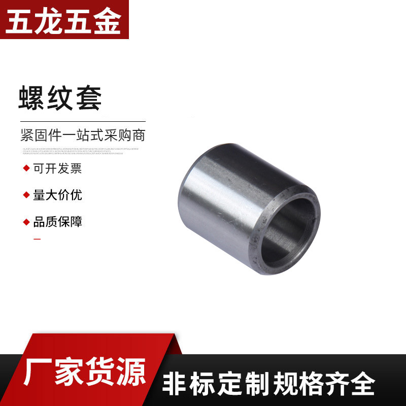 汽车检具标准件圆形导向套 塑料模具 Φ10-50  45#钢直套 螺纹套