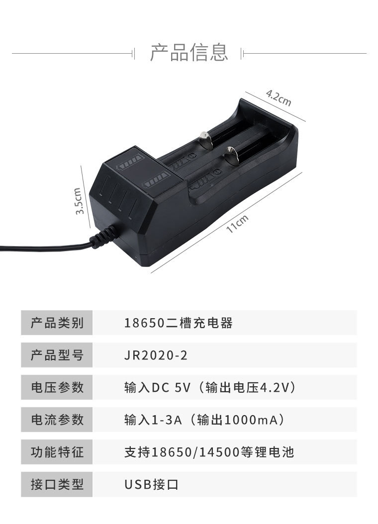 18650两槽充电器-黑色款_09.jpg
